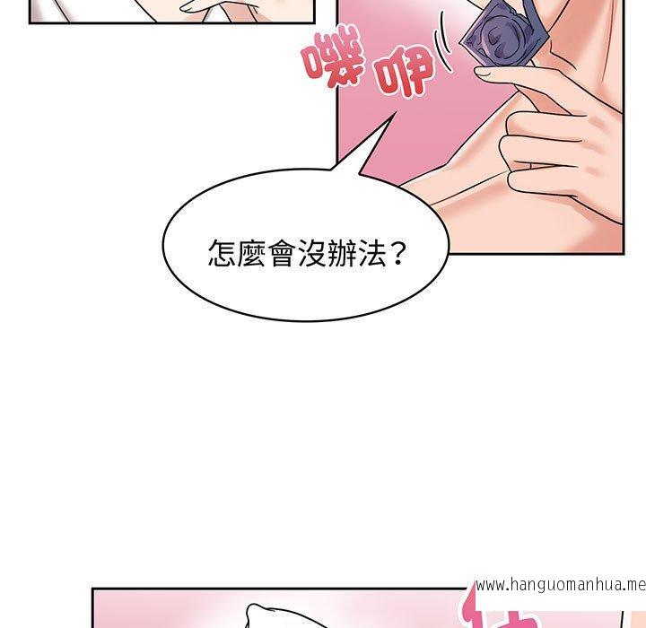 韩国漫画疯了才结婚韩漫_疯了才结婚-第8话在线免费阅读-韩国漫画-第57张图片