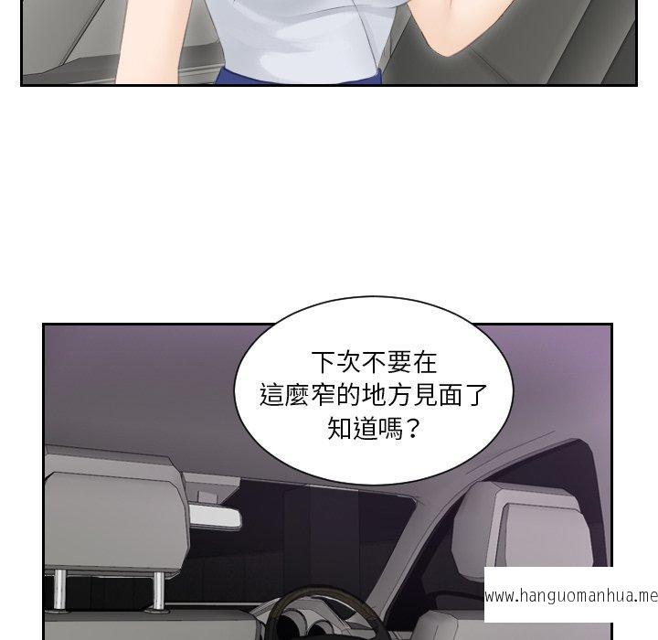 韩国漫画疑难杂症解决师韩漫_疑难杂症解决师-第13话在线免费阅读-韩国漫画-第46张图片