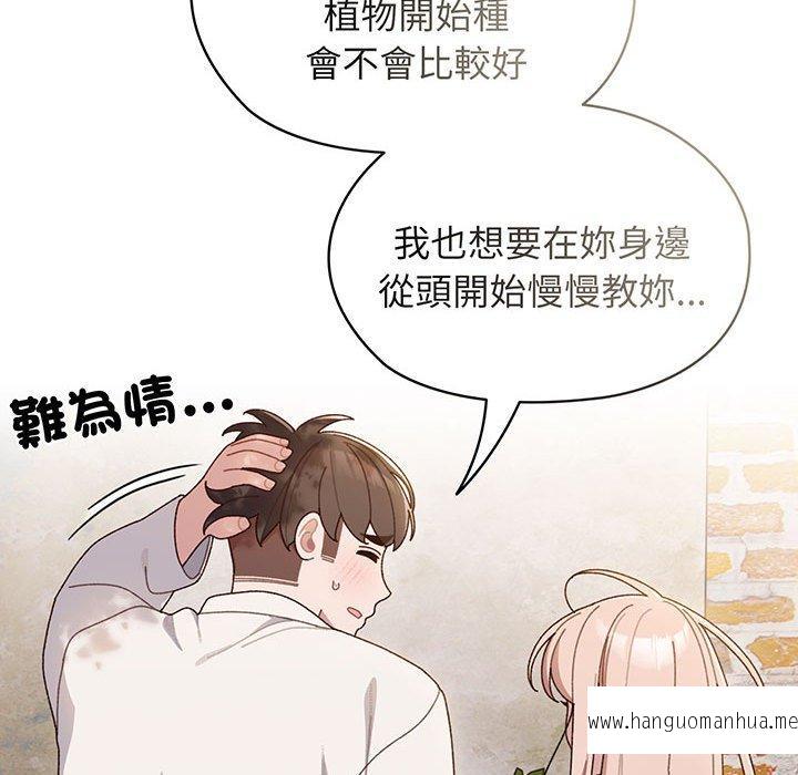 韩国漫画请把女儿交给我韩漫_请把女儿交给我-第6话在线免费阅读-韩国漫画-第104张图片