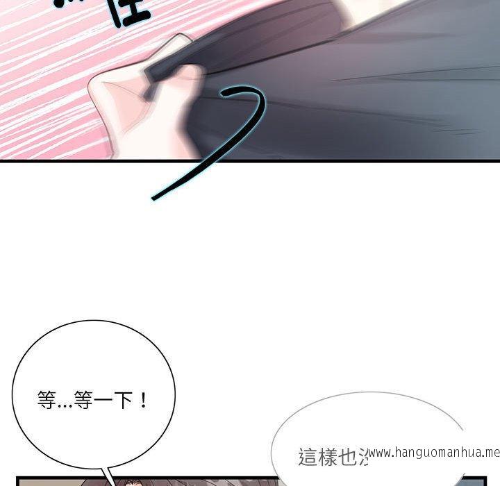 韩国漫画患得患失的爱恋韩漫_患得患失的爱恋-第1话在线免费阅读-韩国漫画-第106张图片