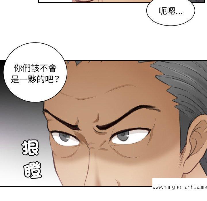 韩国漫画疑难杂症解决师韩漫_疑难杂症解决师-第9话在线免费阅读-韩国漫画-第42张图片