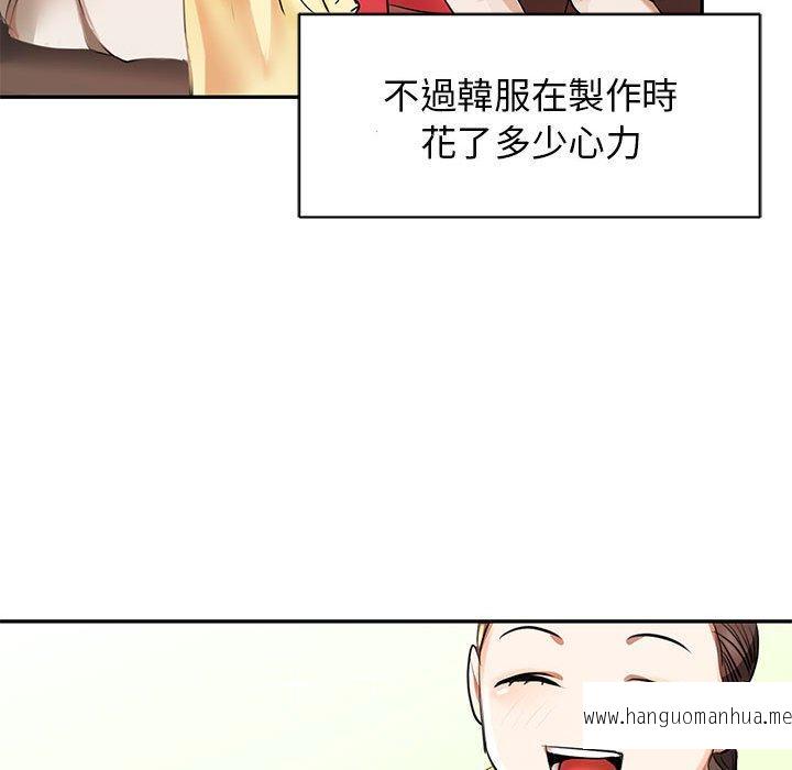 韩国漫画我的完美谬思韩漫_我的完美谬思-第1话在线免费阅读-韩国漫画-第13张图片