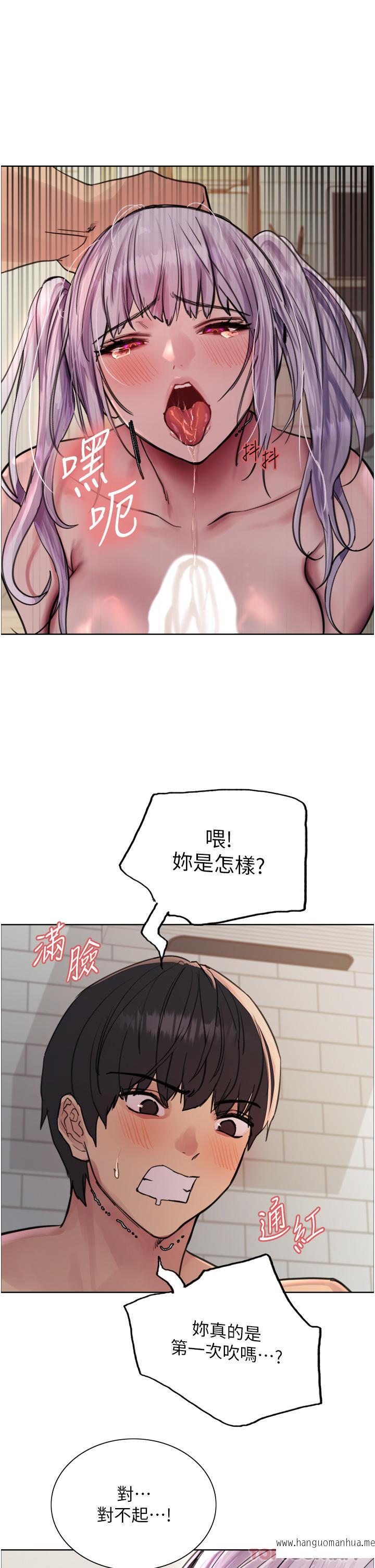 韩国漫画色轮眼韩漫_色轮眼-第56话-第一次就爽到喷水在线免费阅读-韩国漫画-第27张图片