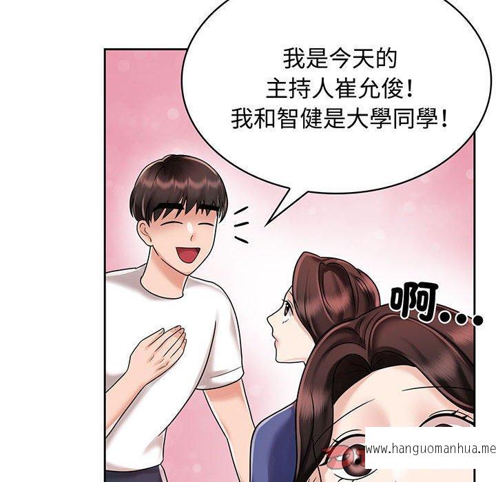 韩国漫画疯了才结婚韩漫_疯了才结婚-第8话在线免费阅读-韩国漫画-第42张图片