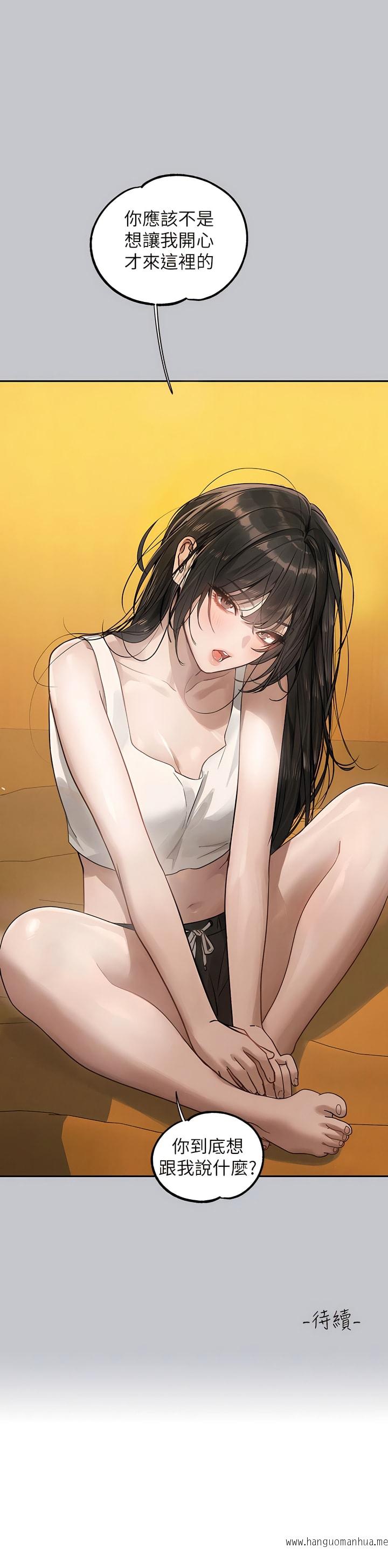 韩国漫画富家女姐姐韩漫_富家女姐姐-第123话-妳还想跟我做什么？在线免费阅读-韩国漫画-第17张图片