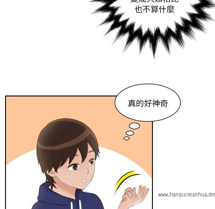 韩国漫画我的完美娃娃韩漫_我的完美娃娃-第13话在线免费阅读-韩国漫画-第31张图片