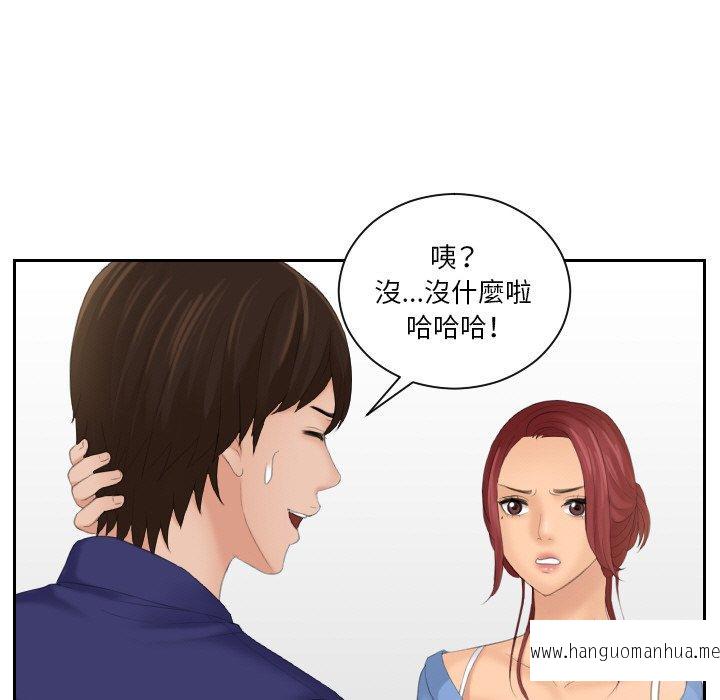 韩国漫画我的完美娃娃韩漫_我的完美娃娃-第15话在线免费阅读-韩国漫画-第57张图片