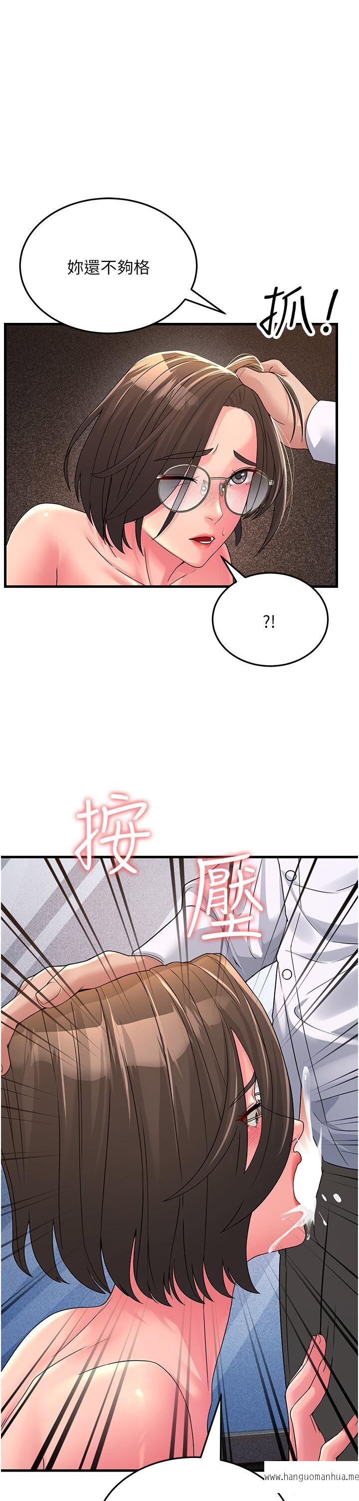 韩国漫画跑友变岳母韩漫_跑友变岳母-第15话-服侍到我爽为止在线免费阅读-韩国漫画-第44张图片