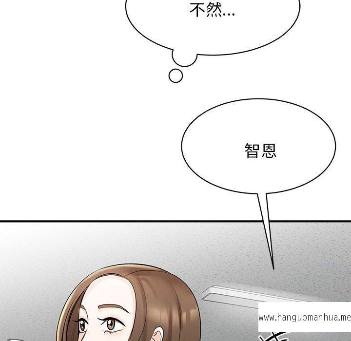 韩国漫画我的完美谬思韩漫_我的完美谬思-第10话在线免费阅读-韩国漫画-第120张图片