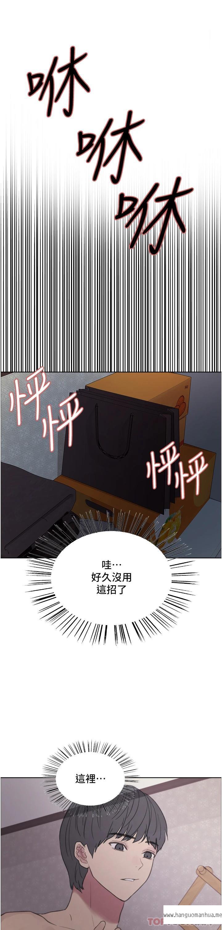 韩国漫画色轮眼韩漫_色轮眼-第32话-我是荡妇，拜托干我在线免费阅读-韩国漫画-第28张图片