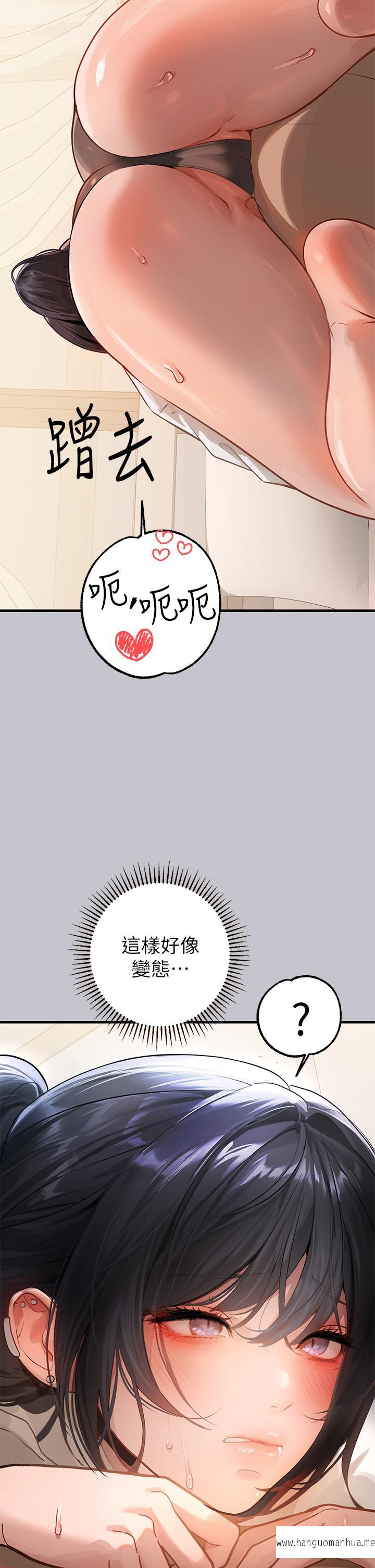 韩国漫画富家女姐姐韩漫_富家女姐姐-第91话-小心我把你吃干抹净在线免费阅读-韩国漫画-第39张图片