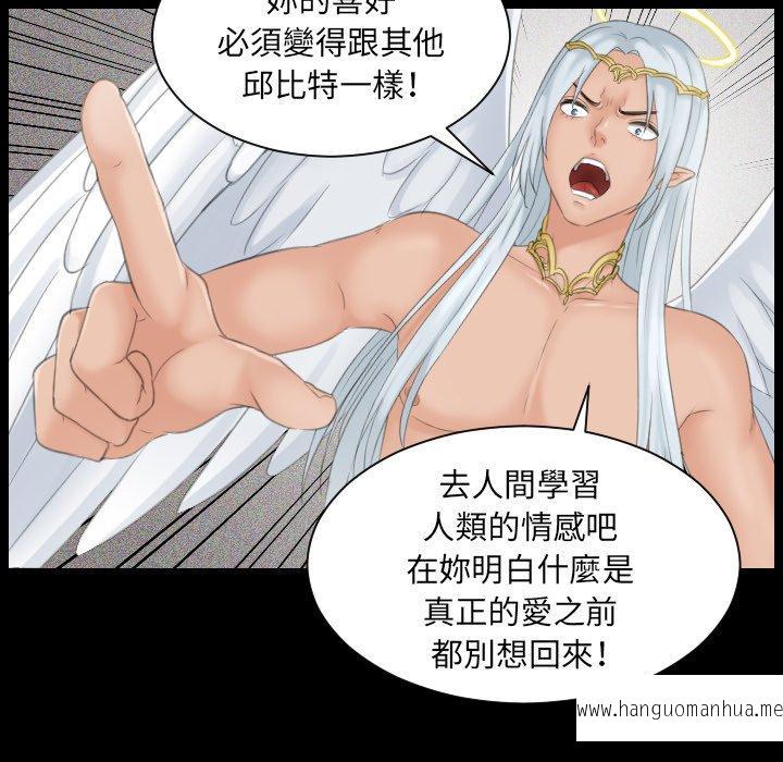 韩国漫画我的完美娃娃韩漫_我的完美娃娃-第6话在线免费阅读-韩国漫画-第78张图片