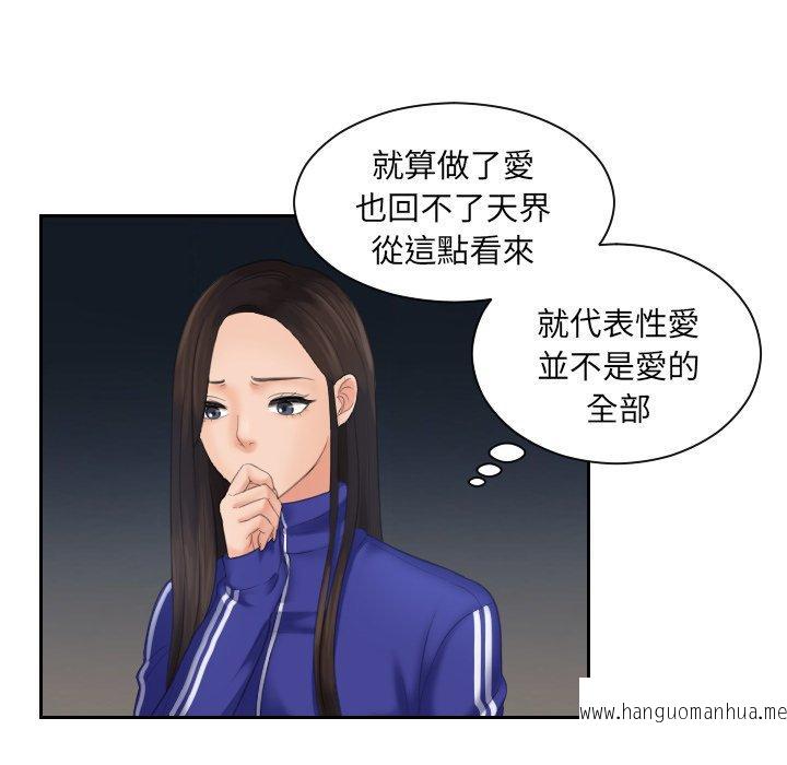 韩国漫画我的完美娃娃韩漫_我的完美娃娃-第6话在线免费阅读-韩国漫画-第49张图片