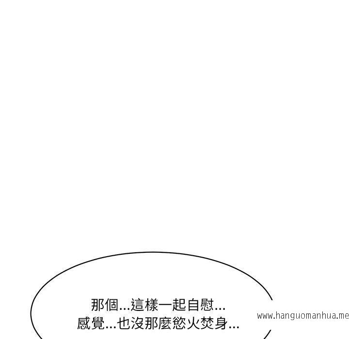 韩国漫画神秘香味研究室韩漫_神秘香味研究室-第8话在线免费阅读-韩国漫画-第55张图片