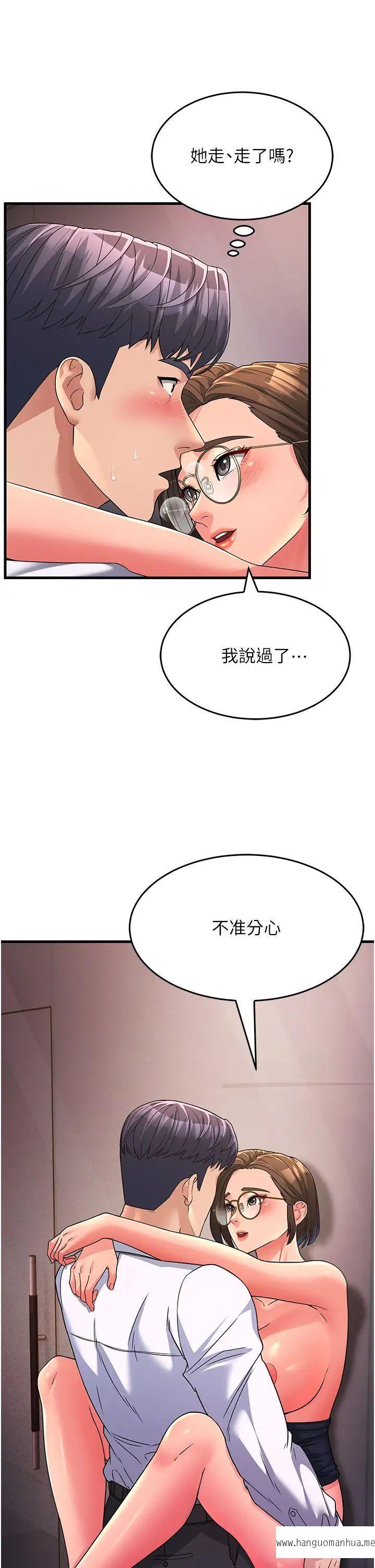 韩国漫画跑友变岳母韩漫_跑友变岳母-第14话-让我拥有你好吗？在线免费阅读-韩国漫画-第48张图片