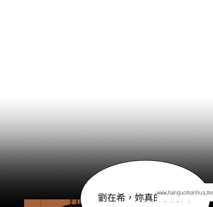 韩国漫画眷恋韩漫_眷恋-第8话在线免费阅读-韩国漫画-第56张图片