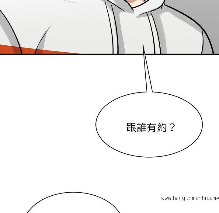 韩国漫画我的完美谬思韩漫_我的完美谬思-第10话在线免费阅读-韩国漫画-第133张图片