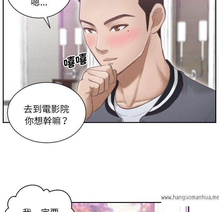 韩国漫画疑难杂症解决师韩漫_疑难杂症解决师-第4话在线免费阅读-韩国漫画-第74张图片