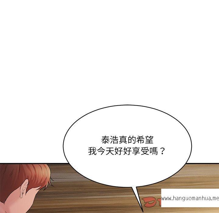 韩国漫画神秘香味研究室韩漫_神秘香味研究室-第3话在线免费阅读-韩国漫画-第225张图片