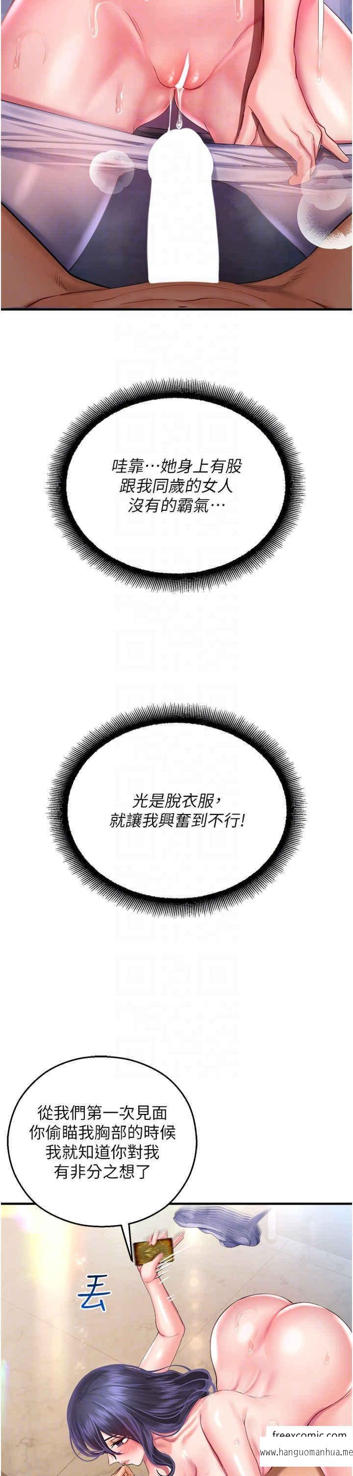 韩国漫画命运湿乐园韩漫_命运湿乐园-第27话-用肉棒融化冰山在线免费阅读-韩国漫画-第17张图片