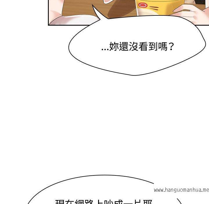 韩国漫画疯了才结婚韩漫_疯了才结婚-第3话在线免费阅读-韩国漫画-第32张图片