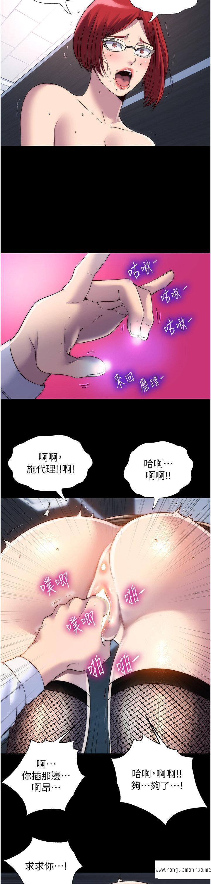 韩国漫画禁锢之欲韩漫_禁锢之欲-第16话-捅破母狗的处女膜在线免费阅读-韩国漫画-第26张图片