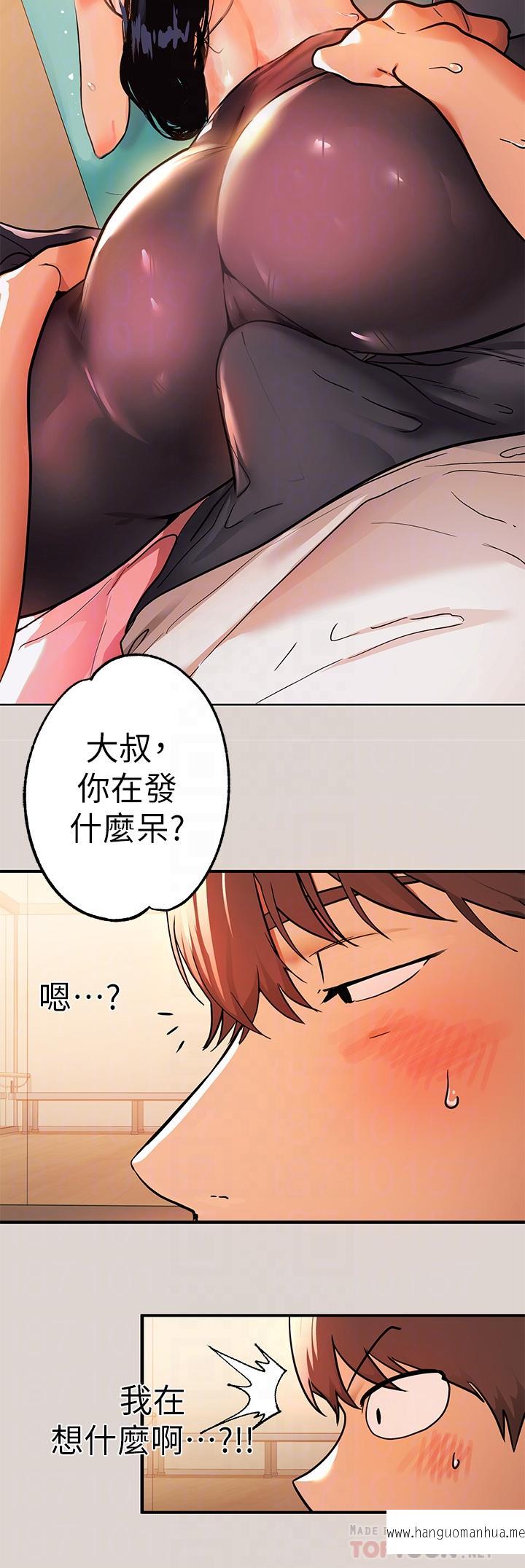 韩国漫画富家女姐姐韩漫_富家女姐姐-第31话-充斥情欲氛围的按摩在线免费阅读-韩国漫画-第12张图片