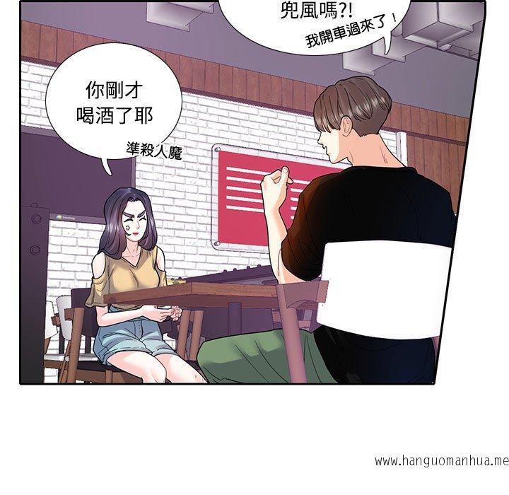 韩国漫画患得患失的爱恋韩漫_患得患失的爱恋-第8话在线免费阅读-韩国漫画-第88张图片