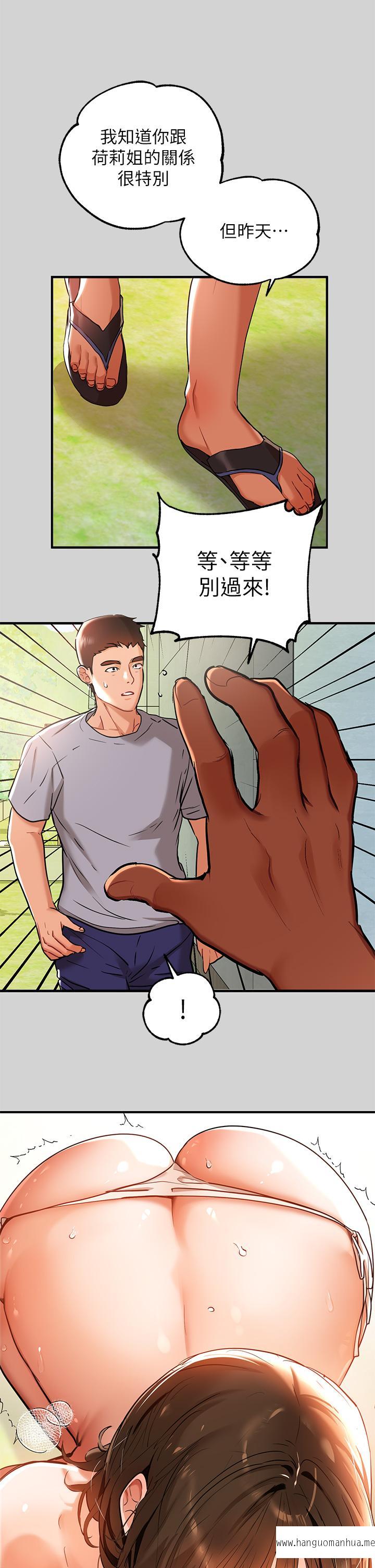 韩国漫画富家女姐姐韩漫_富家女姐姐-第14话-穿著性感泳衣在野外开干在线免费阅读-韩国漫画-第31张图片