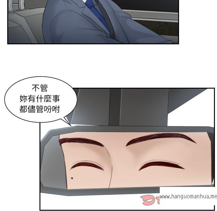 韩国漫画疑难杂症解决师韩漫_疑难杂症解决师-第14话在线免费阅读-韩国漫画-第44张图片