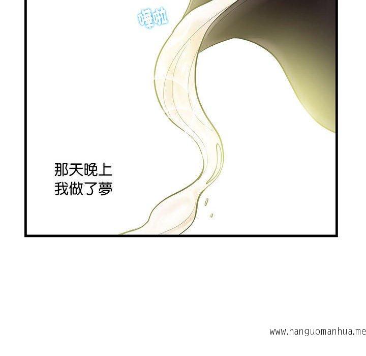 韩国漫画患得患失的爱恋韩漫_患得患失的爱恋-第2话在线免费阅读-韩国漫画-第73张图片