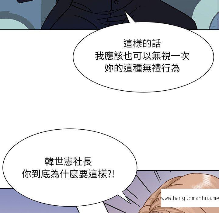 韩国漫画眷恋韩漫_眷恋-第1话在线免费阅读-韩国漫画-第80张图片