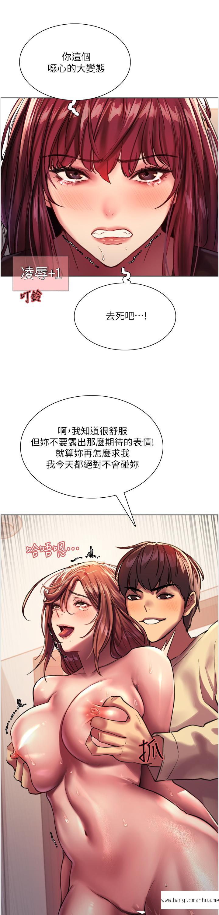 韩国漫画色轮眼韩漫_色轮眼-第22话-为什么我会觉得舒服在线免费阅读-韩国漫画-第13张图片