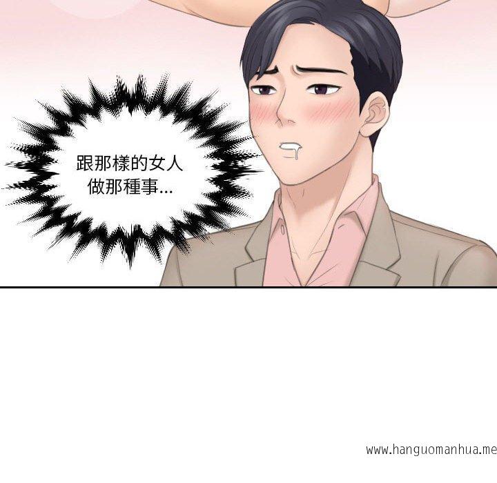 韩国漫画熟女都爱我韩漫_熟女都爱我-第13话在线免费阅读-韩国漫画-第45张图片