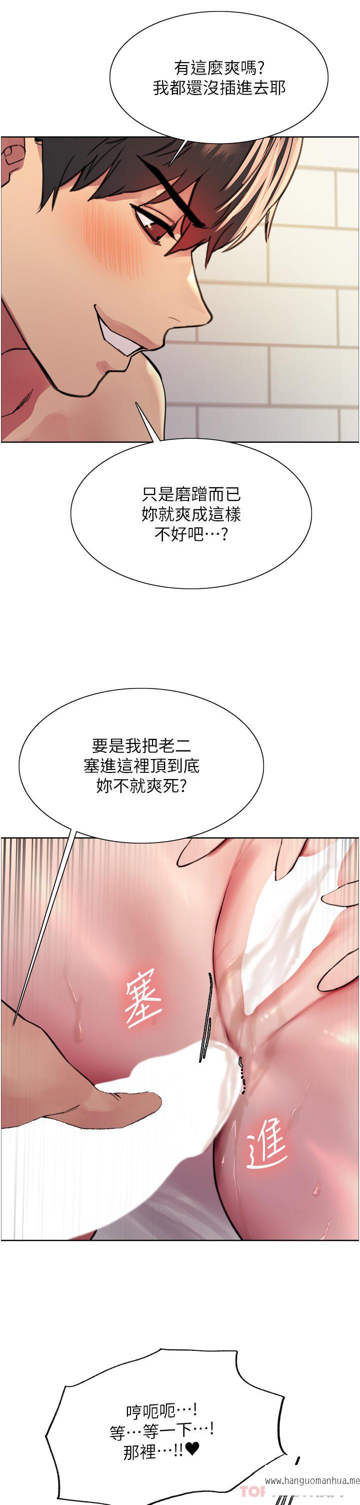 韩国漫画色轮眼韩漫_色轮眼-第41话-我第一次被插菊花在线免费阅读-韩国漫画-第33张图片