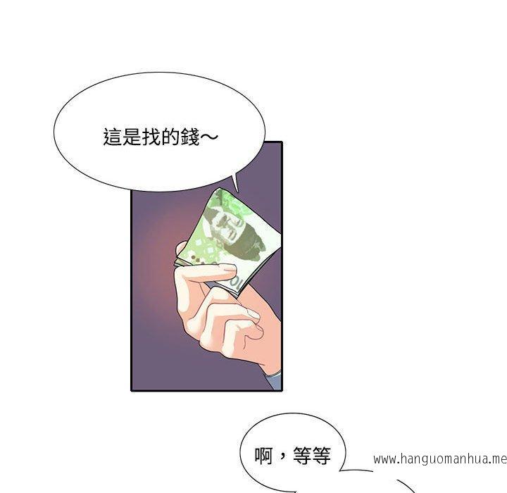 韩国漫画患得患失的爱恋韩漫_患得患失的爱恋-第5话在线免费阅读-韩国漫画-第53张图片