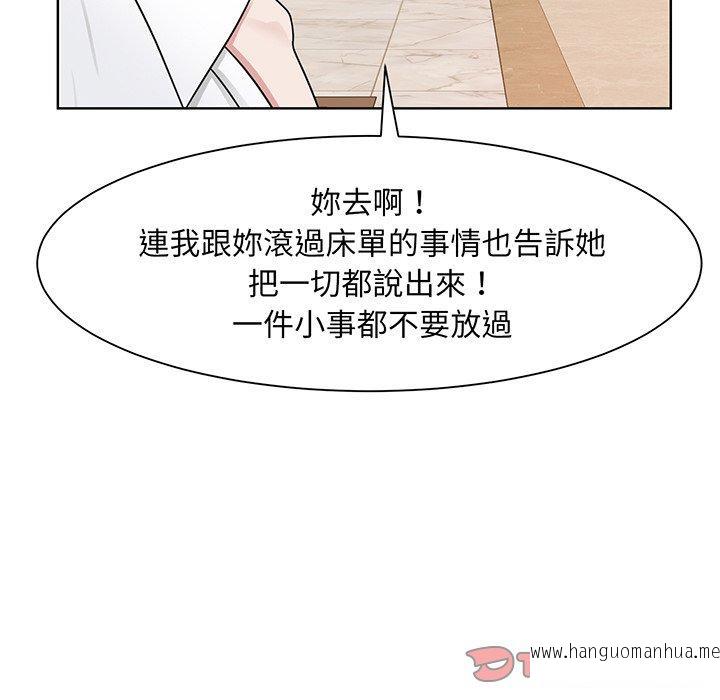 韩国漫画眷恋韩漫_眷恋-第5话在线免费阅读-韩国漫画-第45张图片