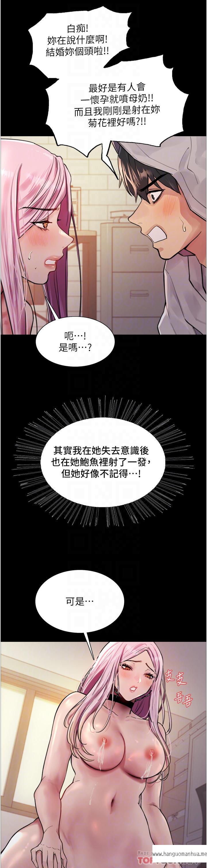 韩国漫画色轮眼韩漫_色轮眼-第43话-一对到眼就淫水泛滥在线免费阅读-韩国漫画-第14张图片