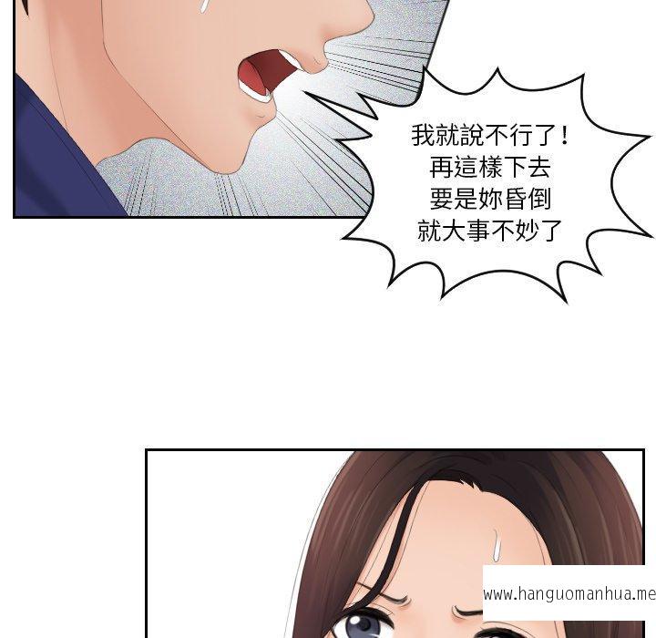 韩国漫画我的完美娃娃韩漫_我的完美娃娃-第13话在线免费阅读-韩国漫画-第49张图片