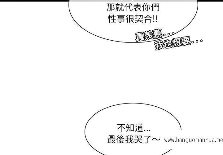 韩国漫画患得患失的爱恋韩漫_患得患失的爱恋-第2话在线免费阅读-韩国漫画-第3张图片