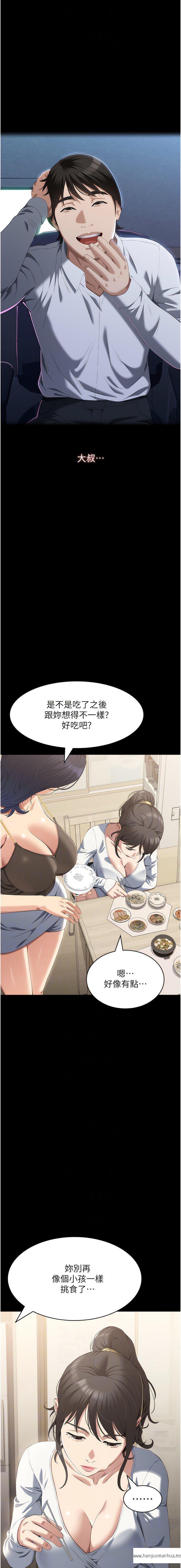 韩国漫画万能履历表韩漫_万能履历表-第86话-不准你碰我妹在线免费阅读-韩国漫画-第10张图片