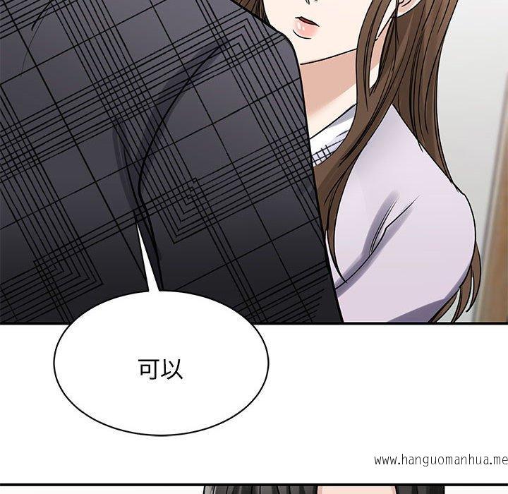 韩国漫画我的完美谬思韩漫_我的完美谬思-第6话在线免费阅读-韩国漫画-第50张图片