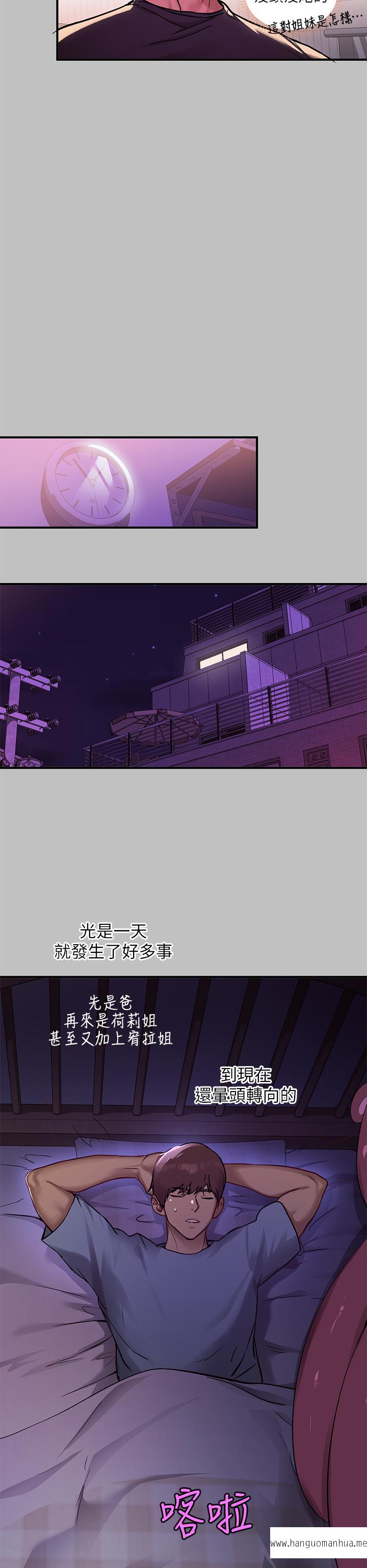 韩国漫画富家女姐姐韩漫_富家女姐姐-第51话-这么大，哪藏的住在线免费阅读-韩国漫画-第26张图片