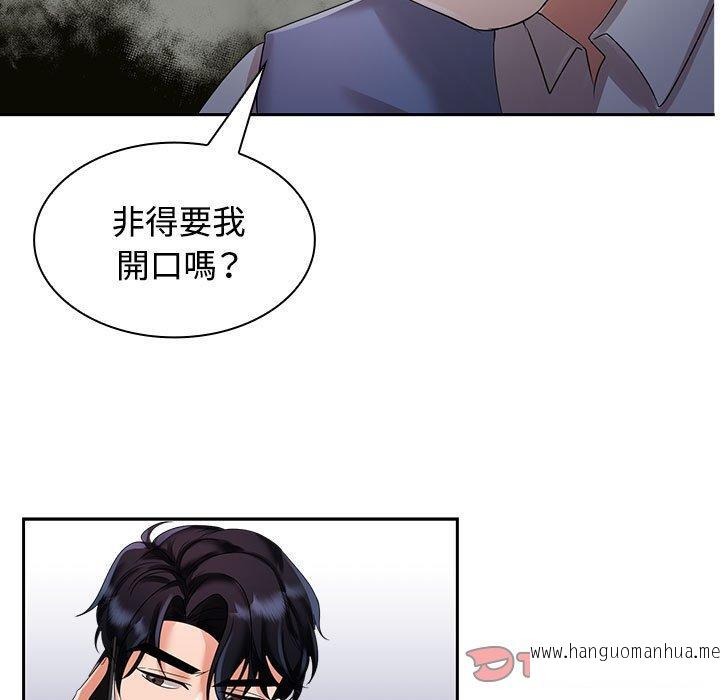 韩国漫画疯了才结婚韩漫_疯了才结婚-第4话在线免费阅读-韩国漫画-第21张图片