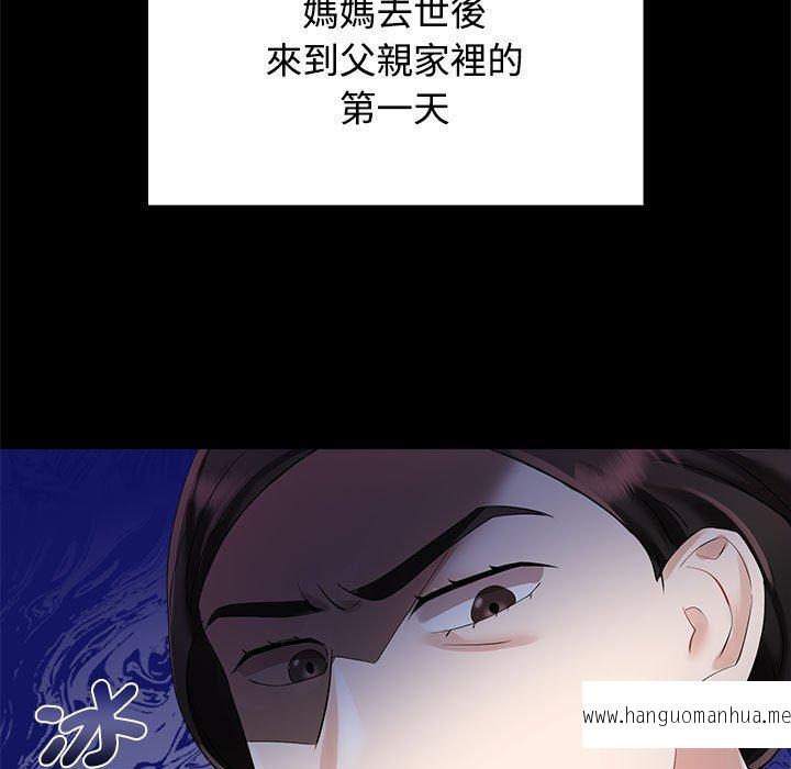 韩国漫画疯了才结婚韩漫_疯了才结婚-第3话在线免费阅读-韩国漫画-第81张图片