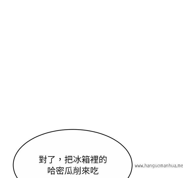 韩国漫画相亲相爱一家人韩漫_相亲相爱一家人-第2话在线免费阅读-韩国漫画-第61张图片