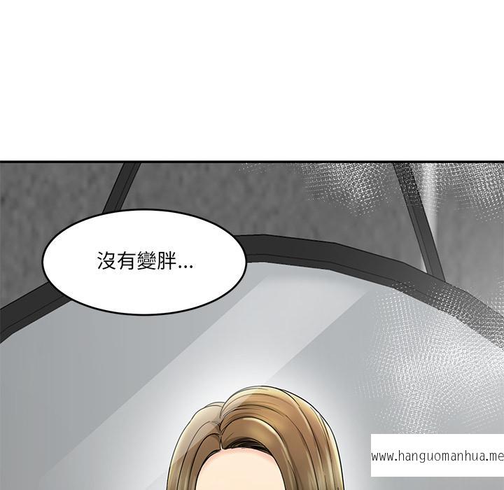 韩国漫画神秘香味研究室韩漫_神秘香味研究室-第1话在线免费阅读-韩国漫画-第46张图片