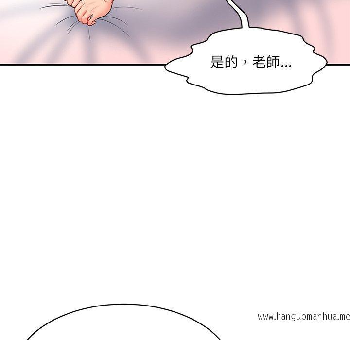 韩国漫画神秘香味研究室韩漫_神秘香味研究室-第8话在线免费阅读-韩国漫画-第125张图片