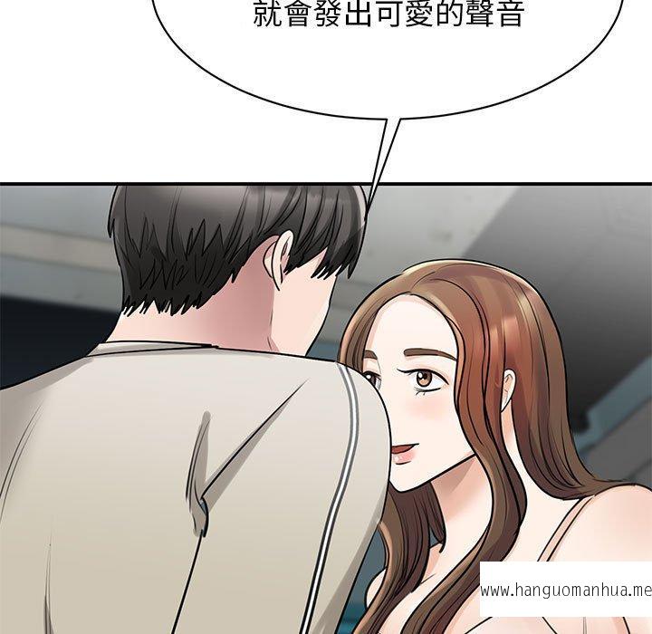 韩国漫画我的完美谬思韩漫_我的完美谬思-第8话在线免费阅读-韩国漫画-第45张图片