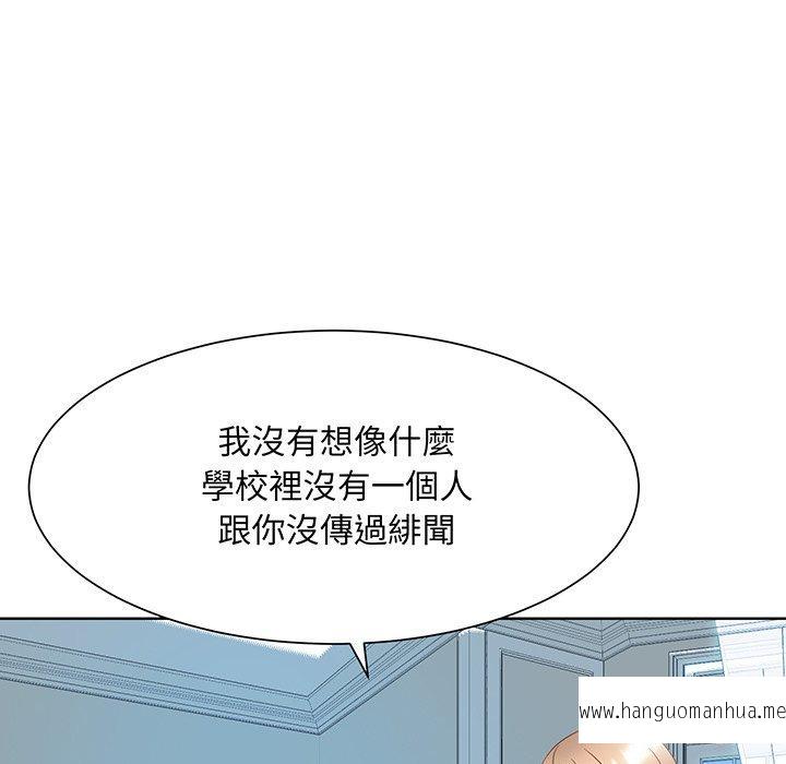 韩国漫画眷恋韩漫_眷恋-第9话在线免费阅读-韩国漫画-第102张图片